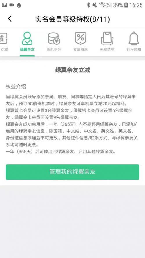 第一次坐春秋航空注意事项,坐春秋航空飞机的流程详细步骤