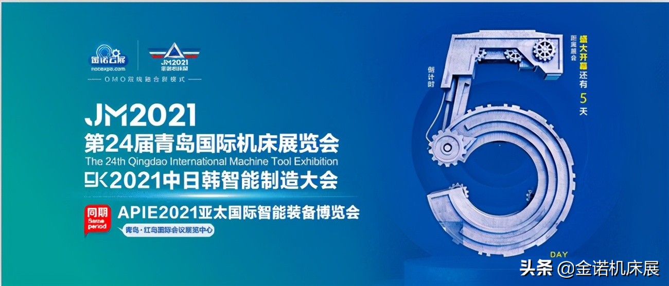 青岛展会机床展门票领取入口,青岛22届机床展