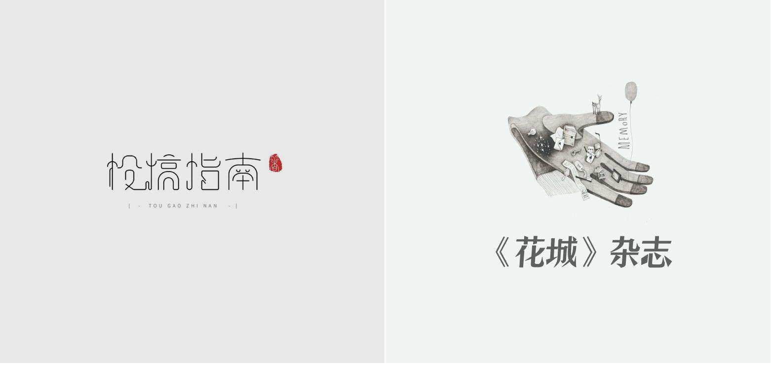 稿费500元以上征稿,稿酬300元千字征稿