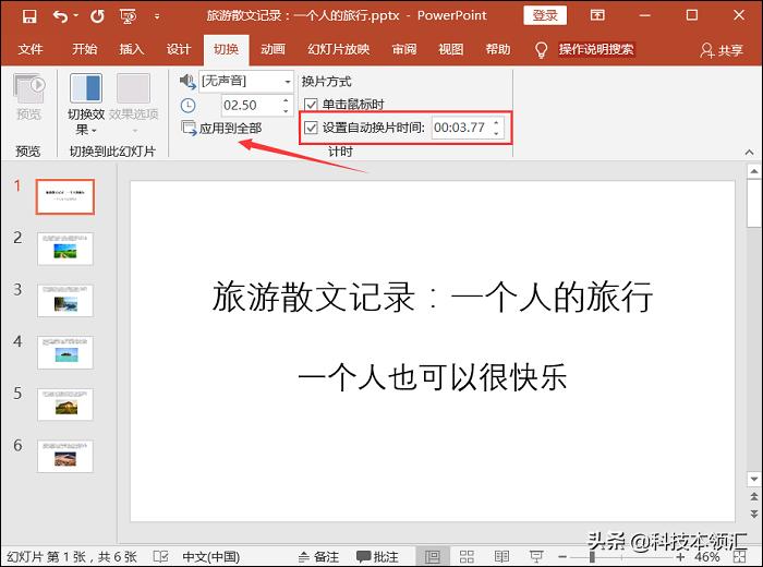 ppt放视频怎么自动播放,ppt怎么设置自动放灯片