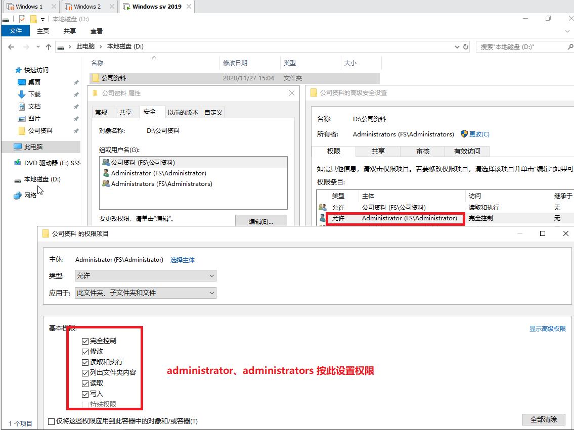 windowsserver2019服务器管理,windowsserver2019搭建nas