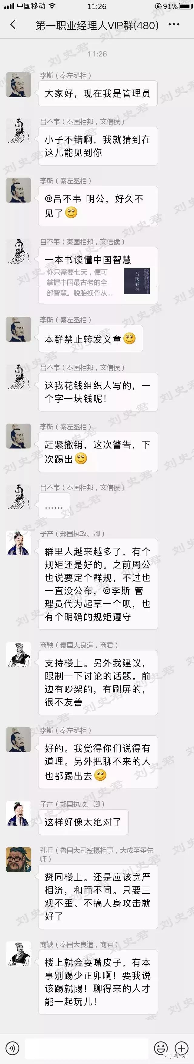 宰相吐槽大会，学霸和死太监的巅峰对决！