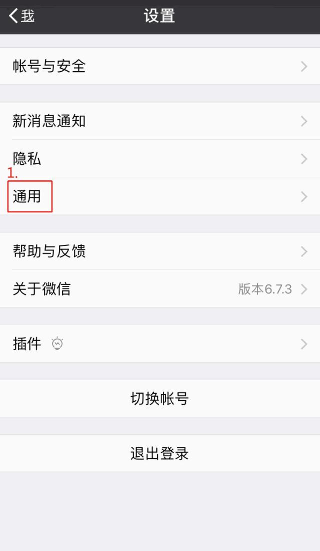 关于微信的问题,关于账号的解答