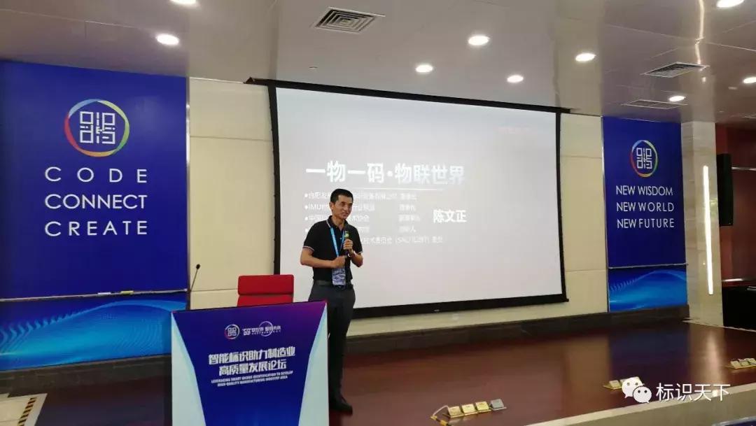 聚焦南海，2019国际二维码产业发展大会友高与全球精英一起在行动