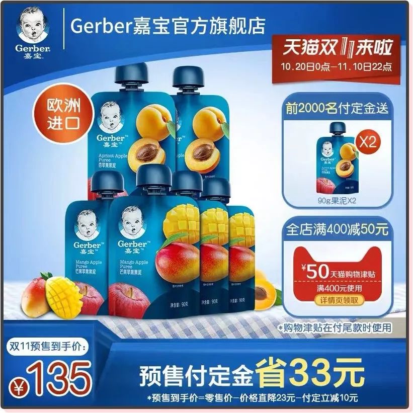 天猫双十一母婴,天猫双11母婴排行榜