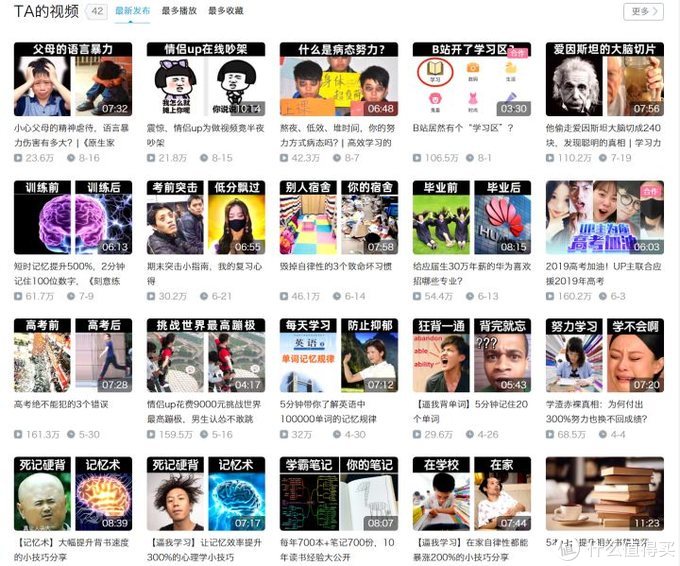 b站哪个up主值得看,b站哪个up主值得学