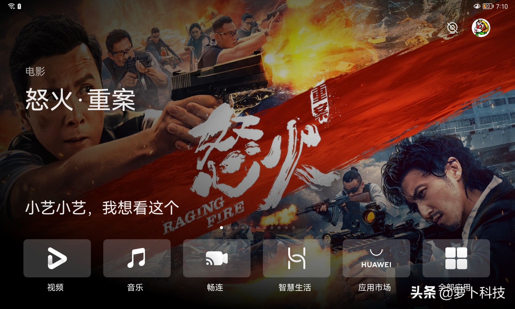 华为小精灵智慧屏远程辅导功能,华为小精灵学习智慧屏使用手册