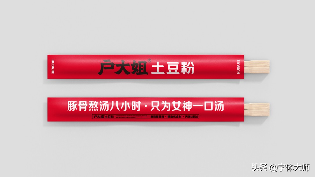 土豆粉logo,牛肉粉店logo设计