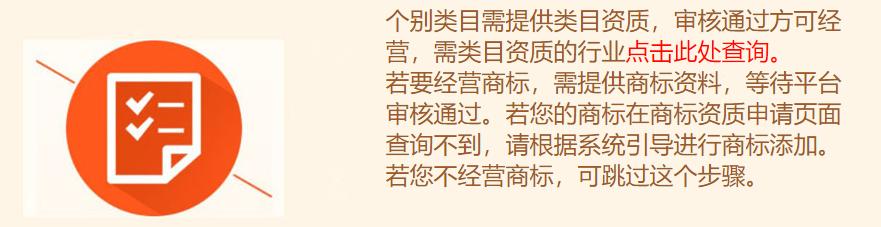 如何注册速卖通开店,速卖通商标如何注册