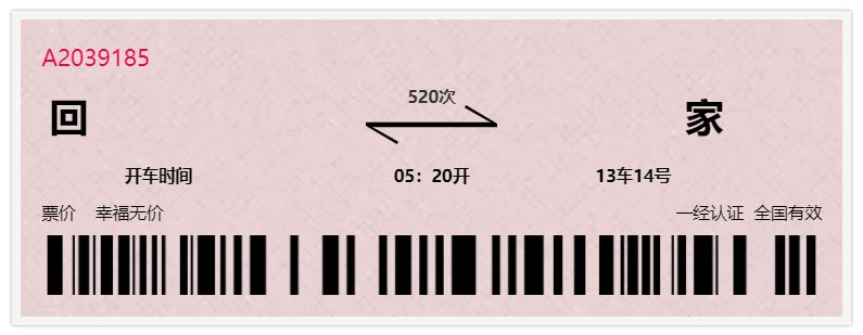 抢票最新通告,抢火车票提醒