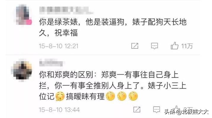 娱乐圈女星白莲花,盘点演艺圈十大白莲花女星