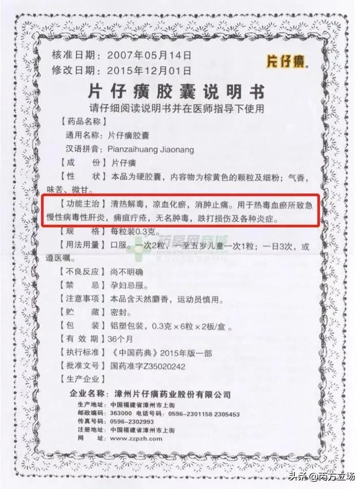 片仔癀曾经是茅台的几倍价格,片仔癀药制作方法