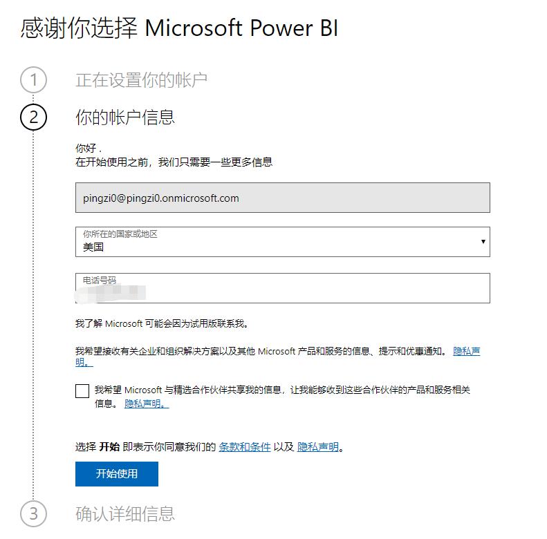 powerbi要用邮箱注册么,powerbi注册账号需要什么邮箱