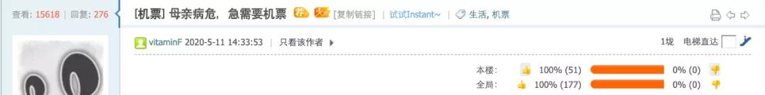 母亲病危买票,母亲去世买不到返乡的票