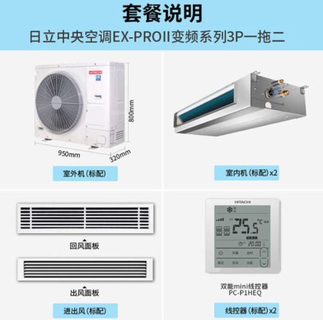 日立中央空调铜管品牌,日立中央空调保温材料品牌