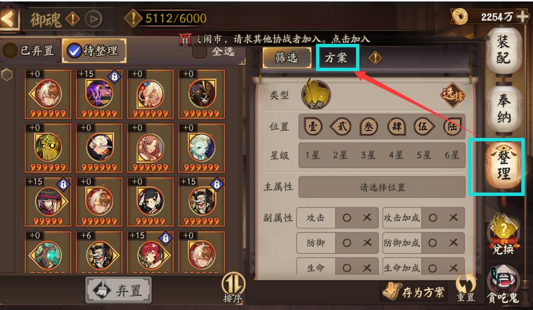 阴阳师御魂分解攻略,阴阳师最新整理御魂方案