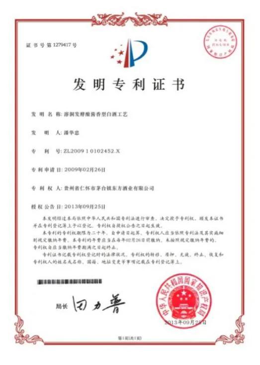 步长与长涛酒业什么关系,步长集团公司