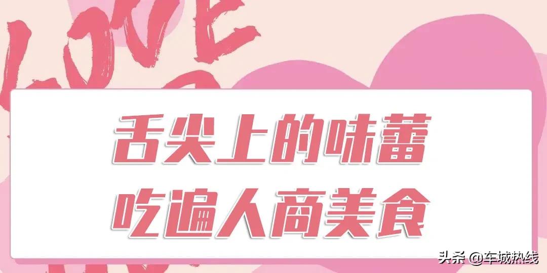 @十堰人，一起去六堰人商感受心跳加速