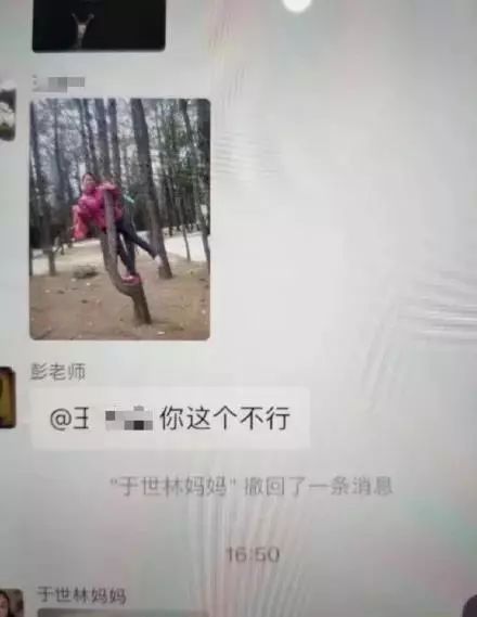 95后老师与70后家长聊天记录,95后女教师与70后家长尬聊