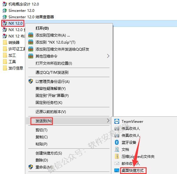 ugnx12.0安装教程,ugnx12.0怎么安装到手机