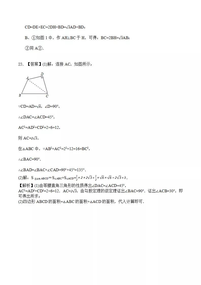 初中数学几何测试题,初中数学计算测试题
