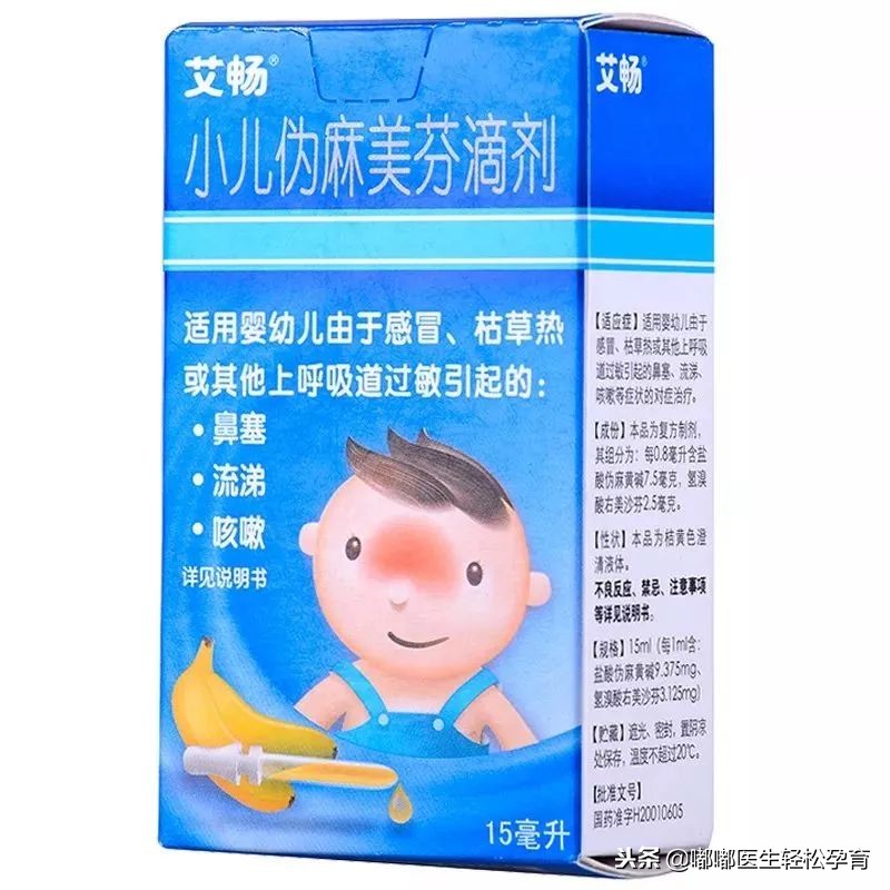 国家药监局这11种药儿童慎用,最新版儿童禁用慎用药品名单