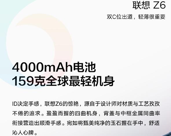 全球最轻薄手机排行,联想z6手机好吗