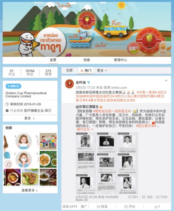 泰国版新冠药,现在泰国有哪些新冠特效药