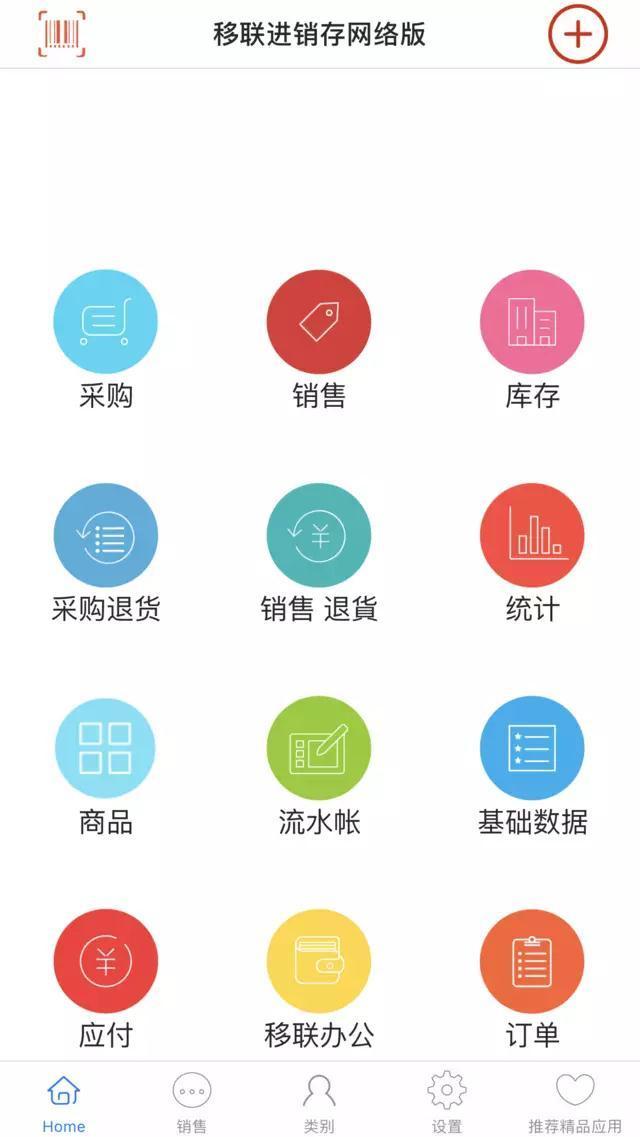 服装进销存盘点表,服装进销存十大排名