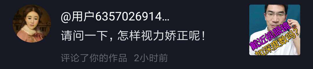 关于近视的问题有哪些,关于近视眼的一些问题总结