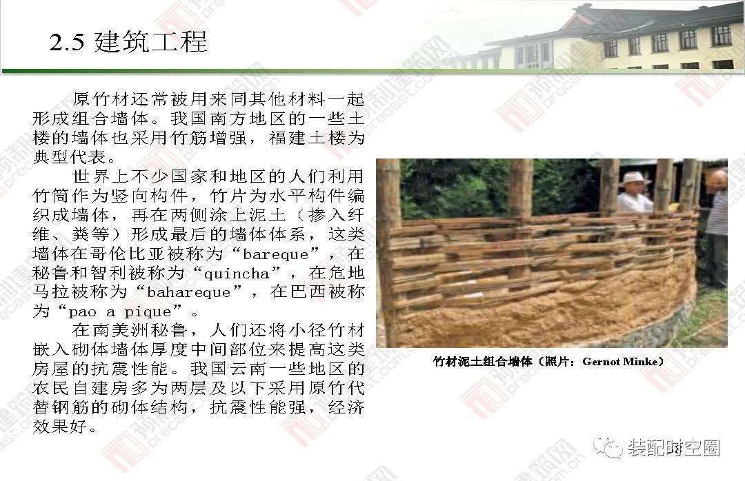 竹子环保炭的用途,建筑材料中竹材的作用