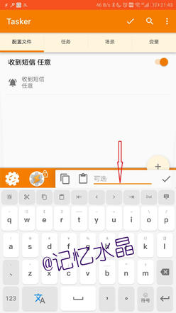 tasker自动转发短信到微信,tasker短信转发到微信