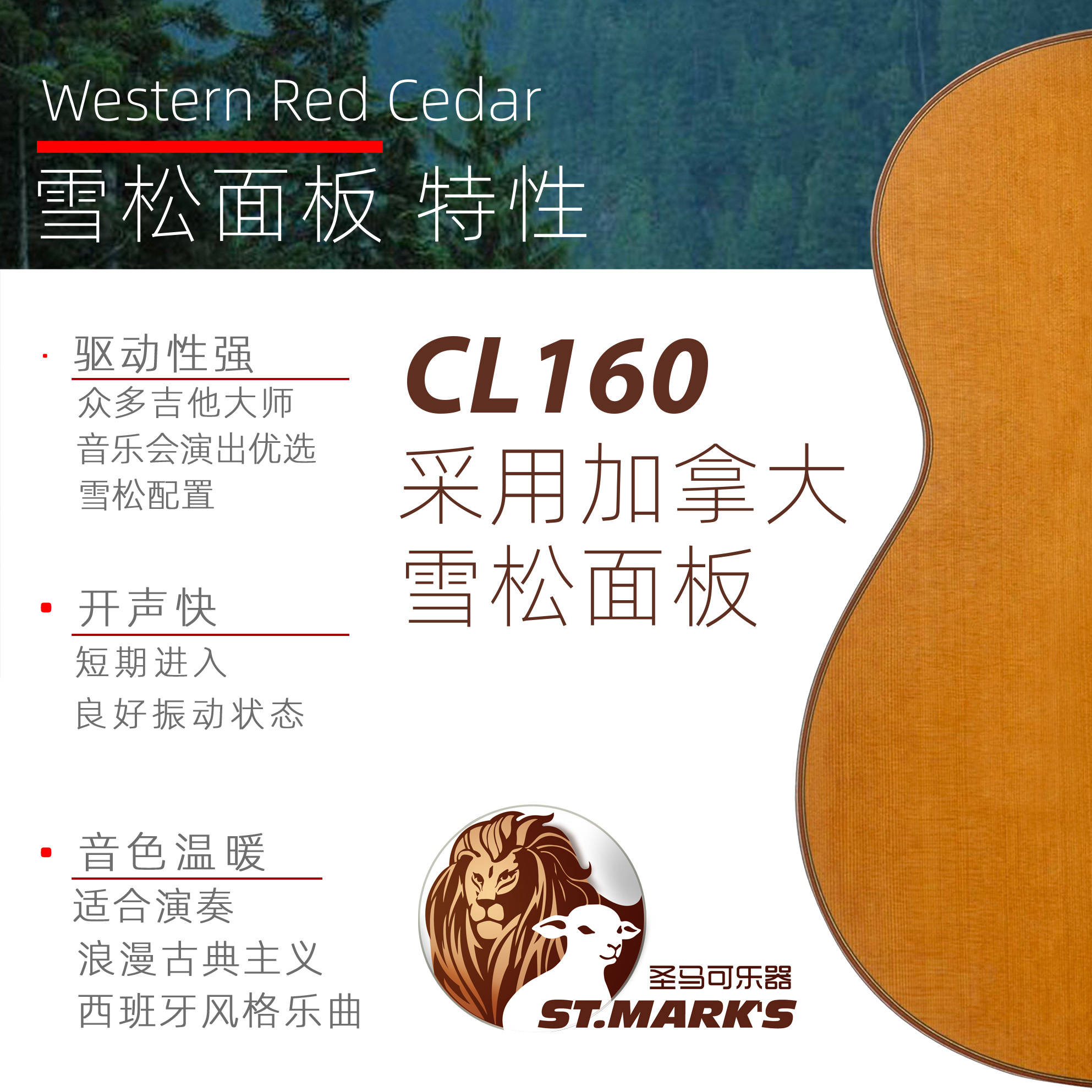 圣马可cl160吉他,圣马可吉他cl160和cl170有区别吗