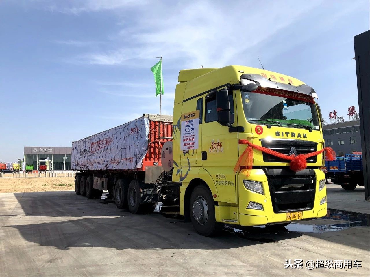 重汽汕德卡c7h全款多少钱,重汽汕德卡C7H-540