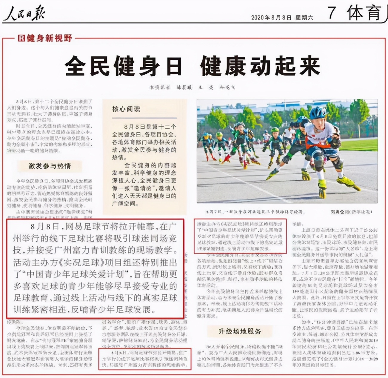 周年庆实况足球活动2024,周年庆实况足球活动精选