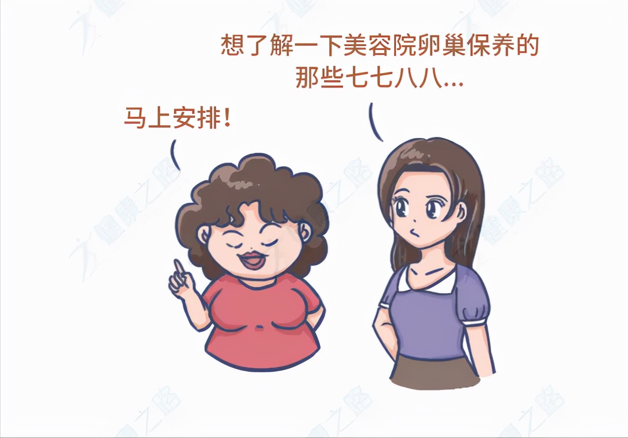 卵巢保养十大秘密女性必看,卵巢保养吃哪些中药保养