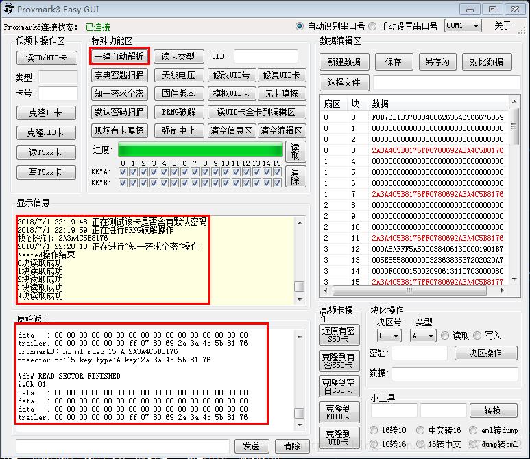 加密门禁卡读卡器写入手机nfc,手机nfc怎么复制门禁卡加密卡