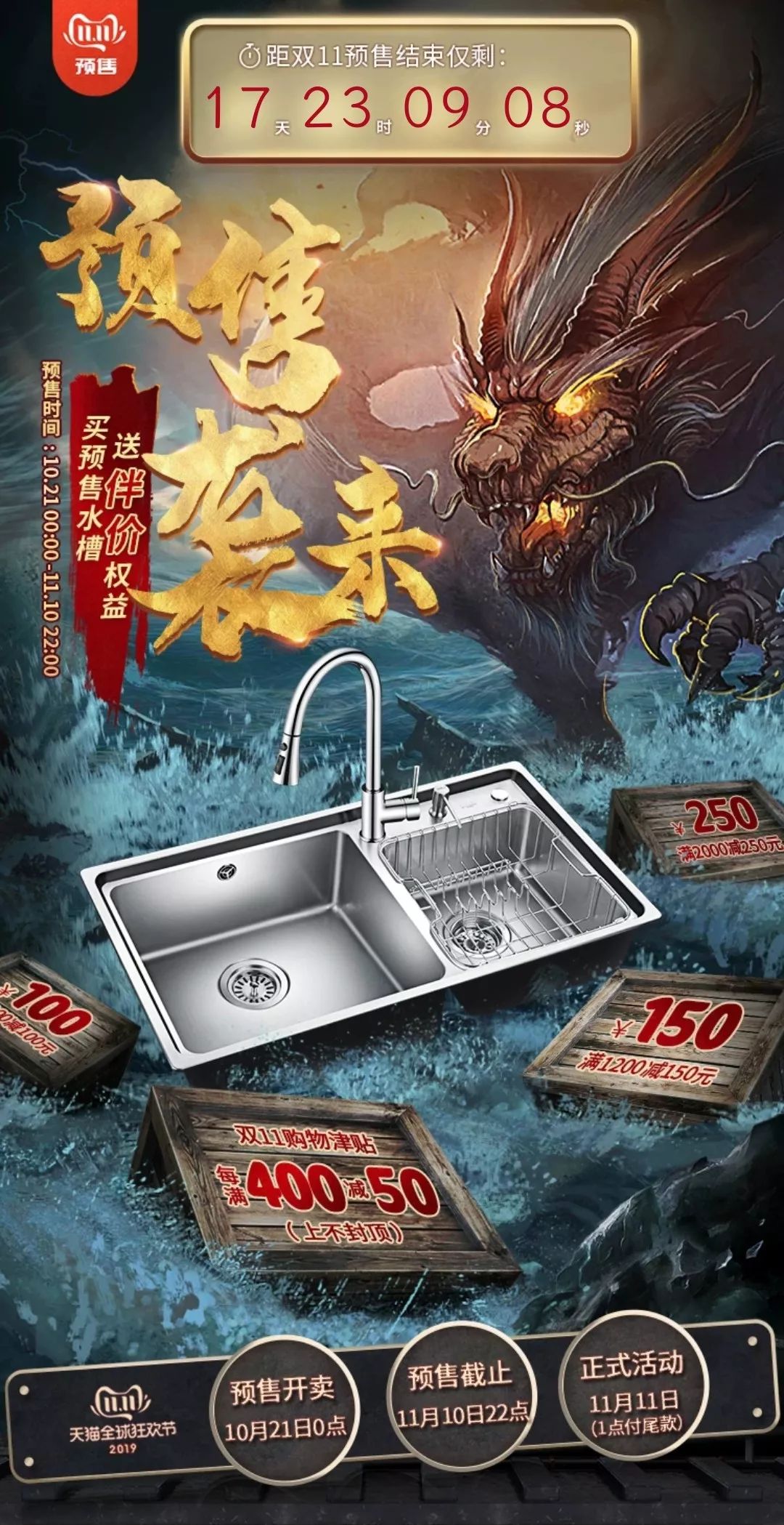 今年淘宝美工集体开大招！双11预售页全是插画和C4D大佬