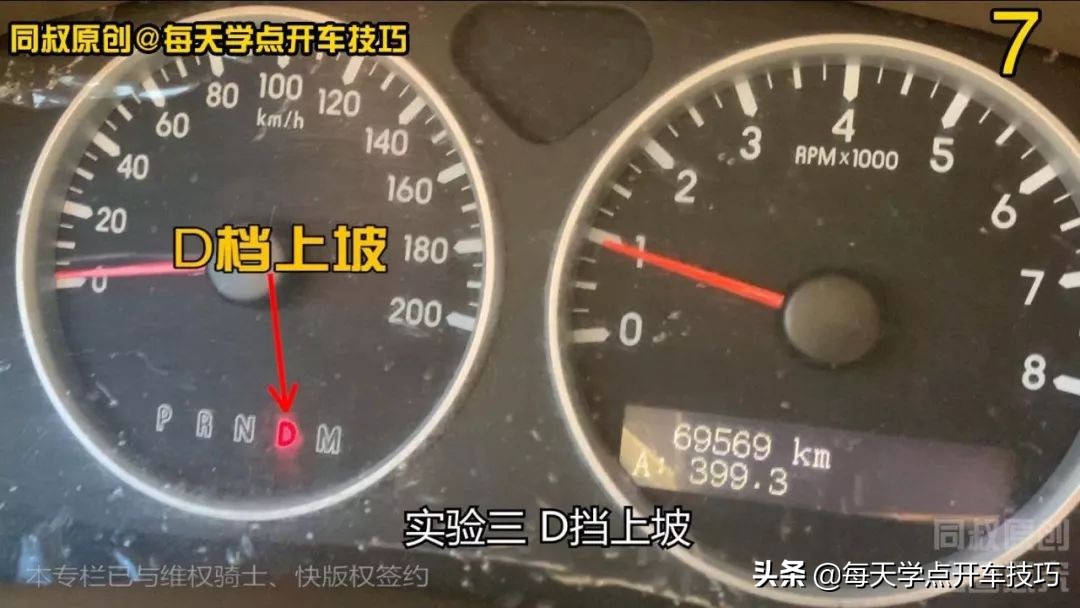 上下坡为什么要避免换挡,上下坡档位