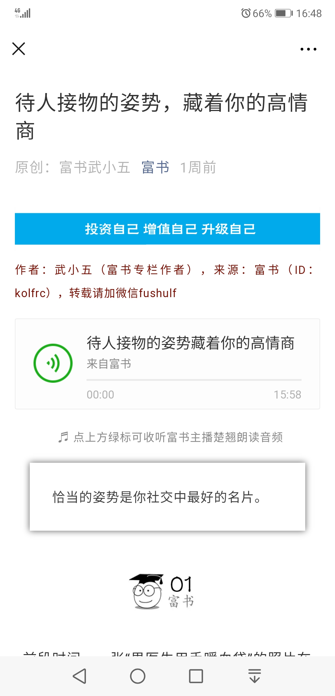 新媒体小白3月上稿18篇，喜提青云计划，分享这10个写作干货
