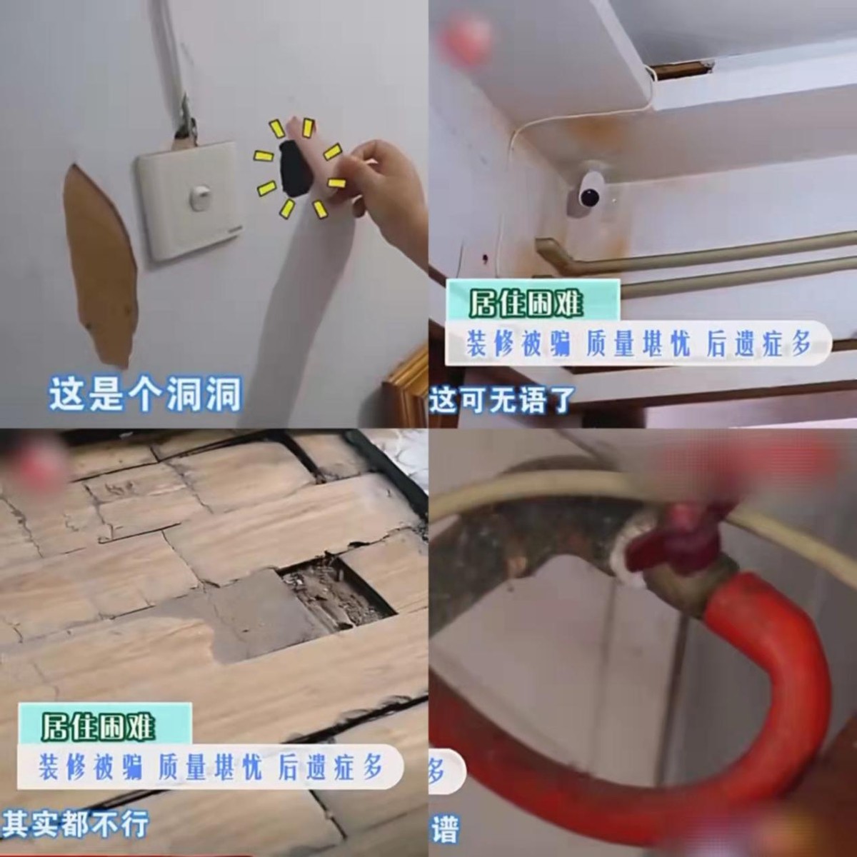 装修惨被亲戚骗，质量太差漏洞太多，拥挤小家如何华丽变身？