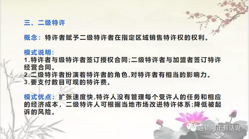 连锁招商加盟体系,连锁干货铺加盟