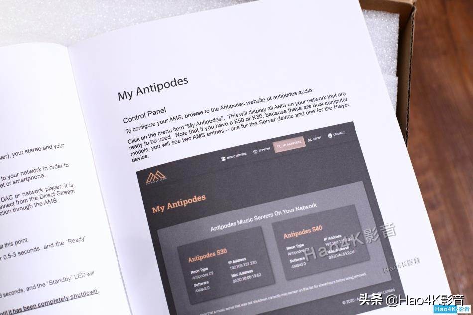 AntipodesK30MusicServer音乐服务器详细评测