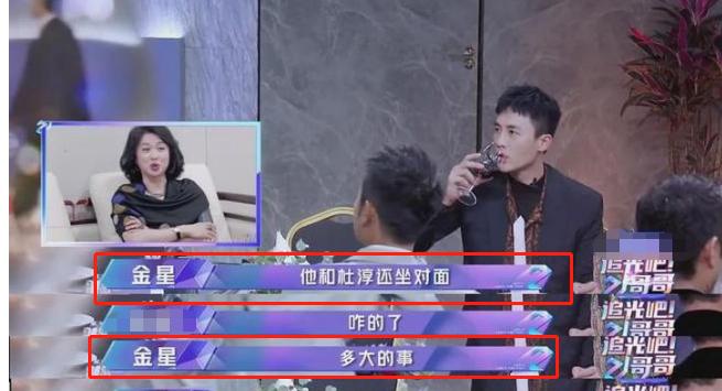 杜淳被吐槽反吐槽,杜淳综艺节目翻车