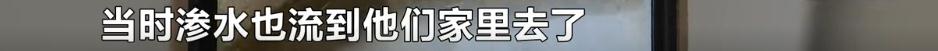 新房地砖砸掉翻新重铺,新房子出现渗水物业不处理