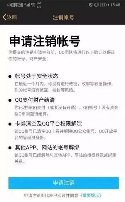 陪伴我13年的QQ宠物，永久下线了，那个小朋友，再见....