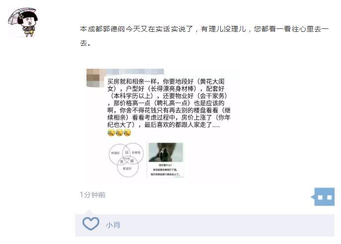 教你如何买房如何卖房,置业顾问怎么买房最划算