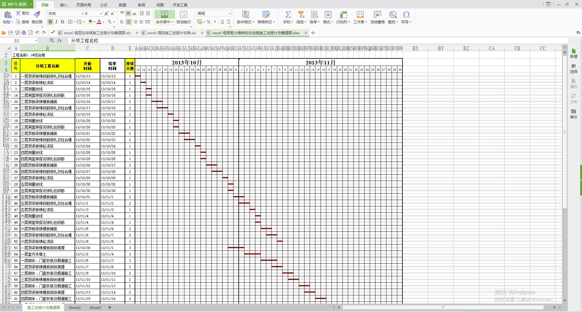 施工进度计划表不能跨年显示,microsoftproject编制施工进度计划