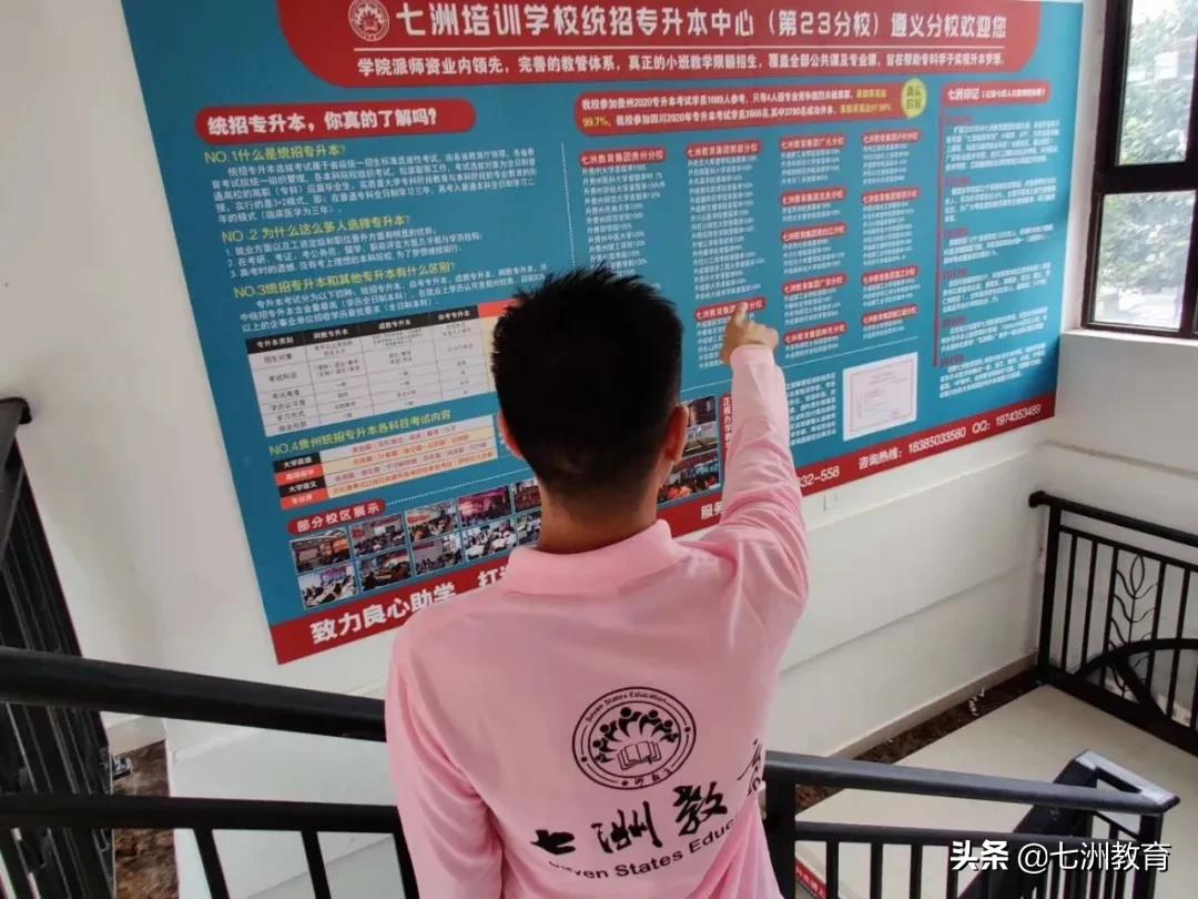 鐑儓搴嗙瀛︽牎鎴愮珛,涓冩床鏁欒偛闆嗗洟閬典箟鍒嗘牎