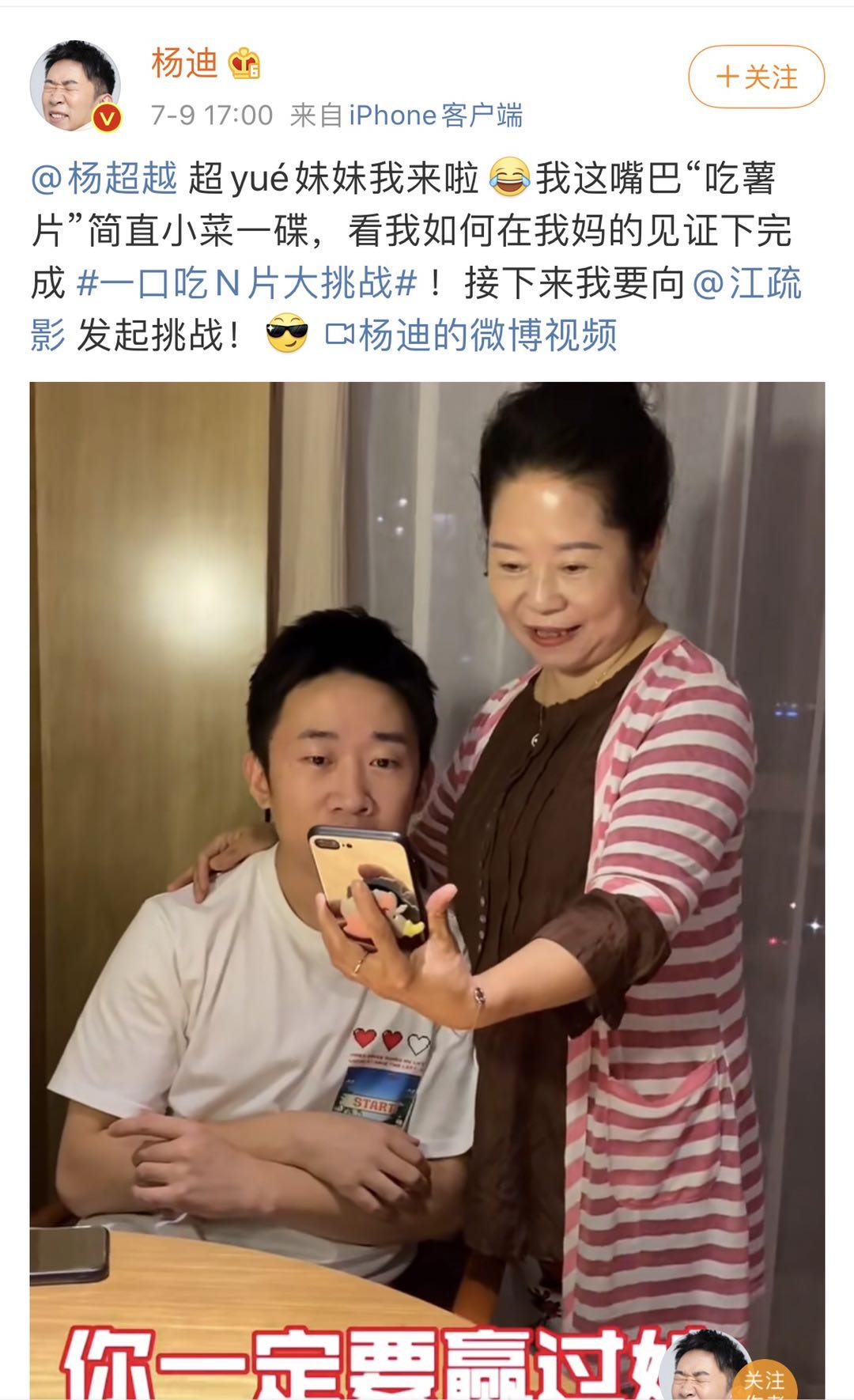 王源吃冰淇淋王俊凯吃了一大口,杨紫李现乐事波浪薯片